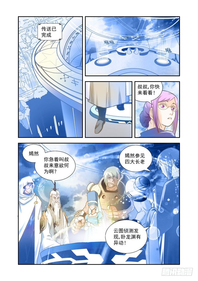 开始！演武试炼-中10