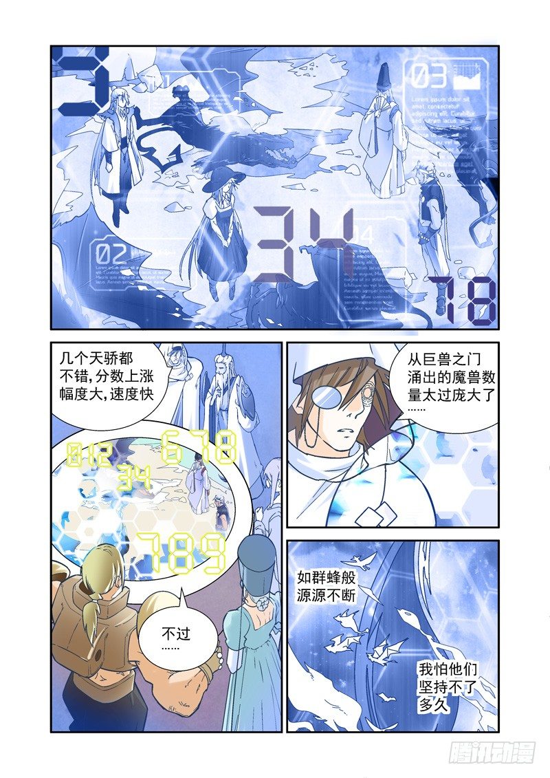 开始！演武试炼-中204