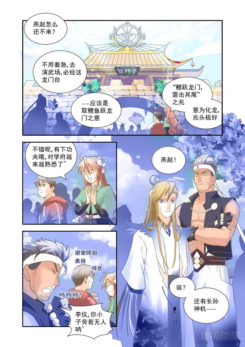 开始！演武试炼-上0