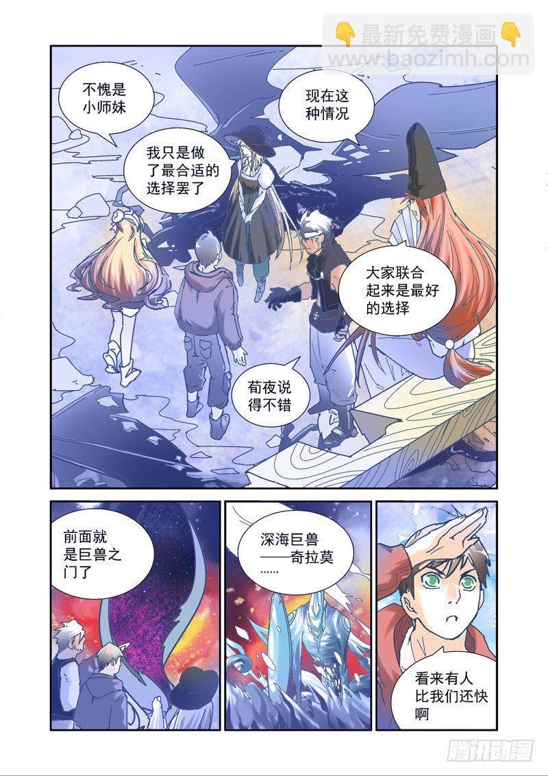 开始！演武试炼-中221