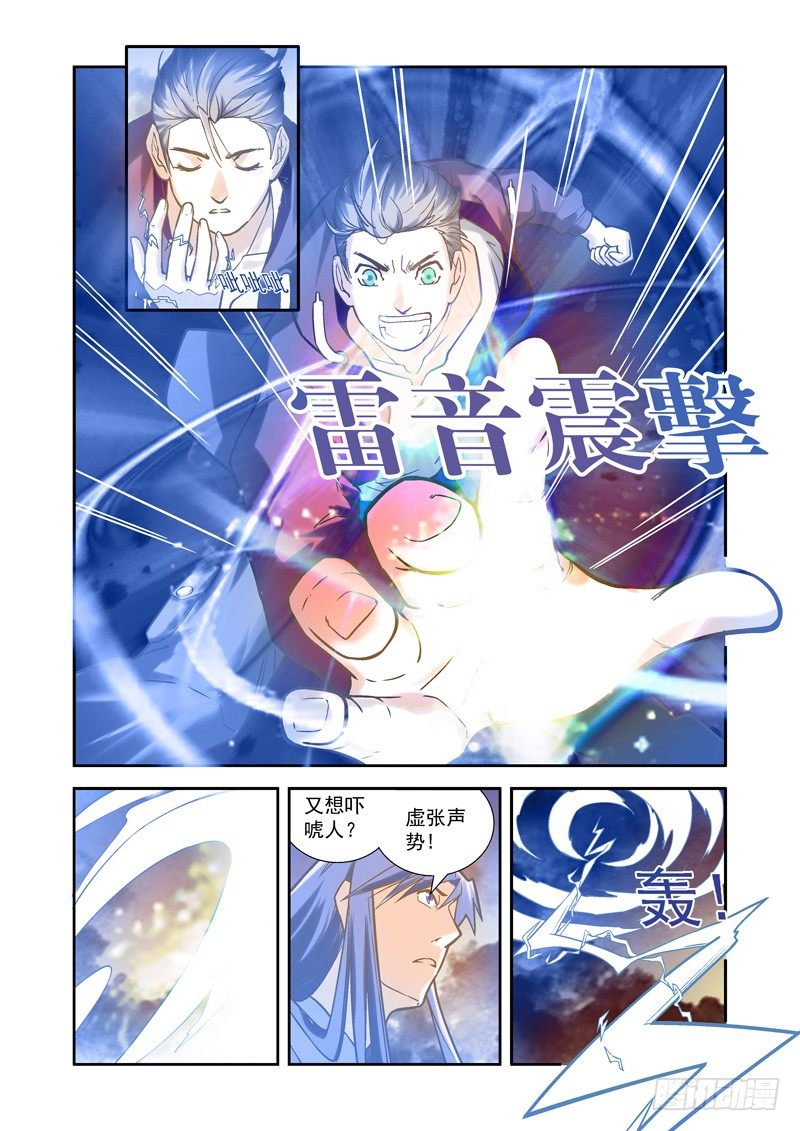 帅气！魔能秘法显神威-中42