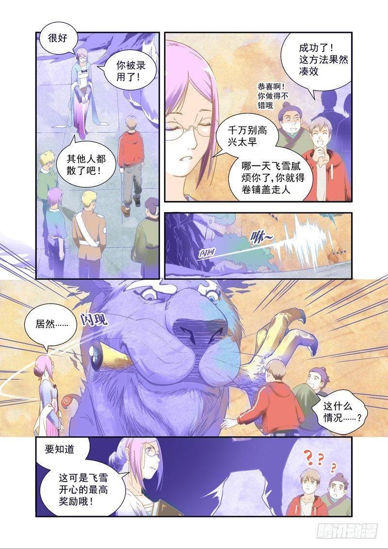 前进！道化武装部-上0
