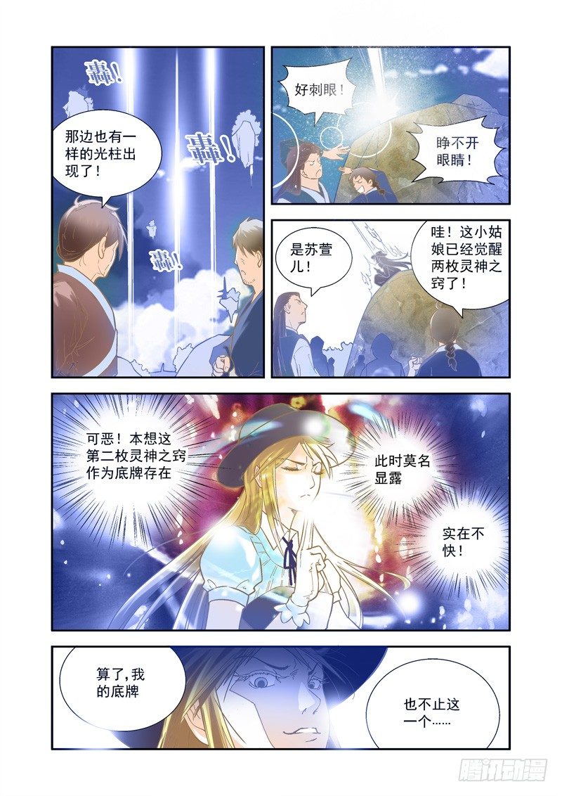 开始！演武试炼-中22