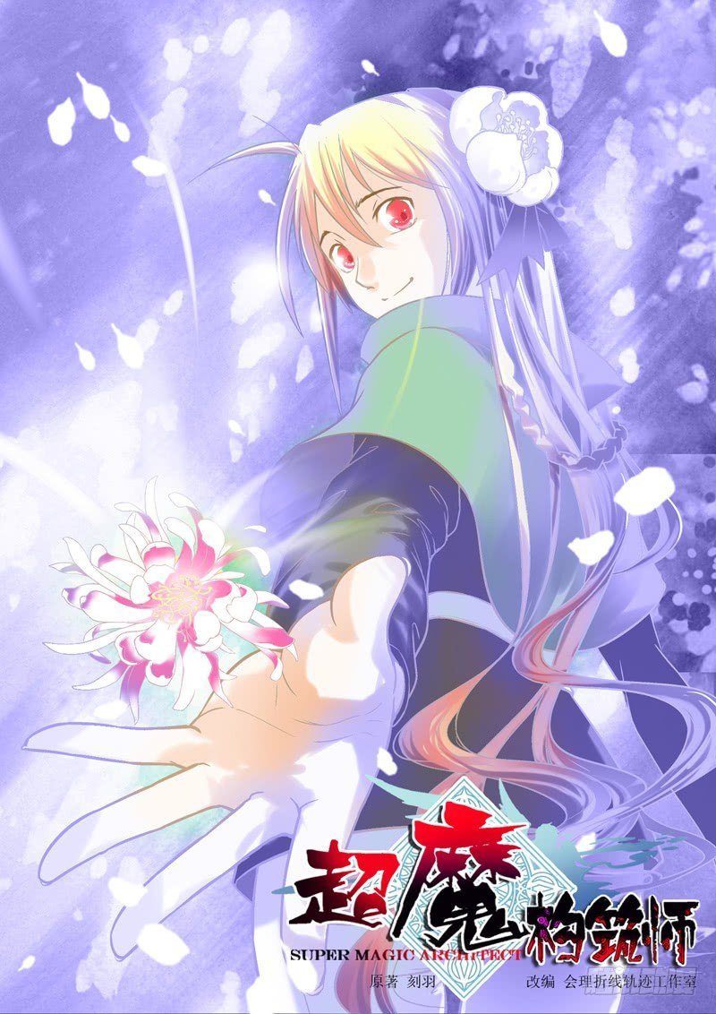 选择！开始吧~我的魔法修习-下0