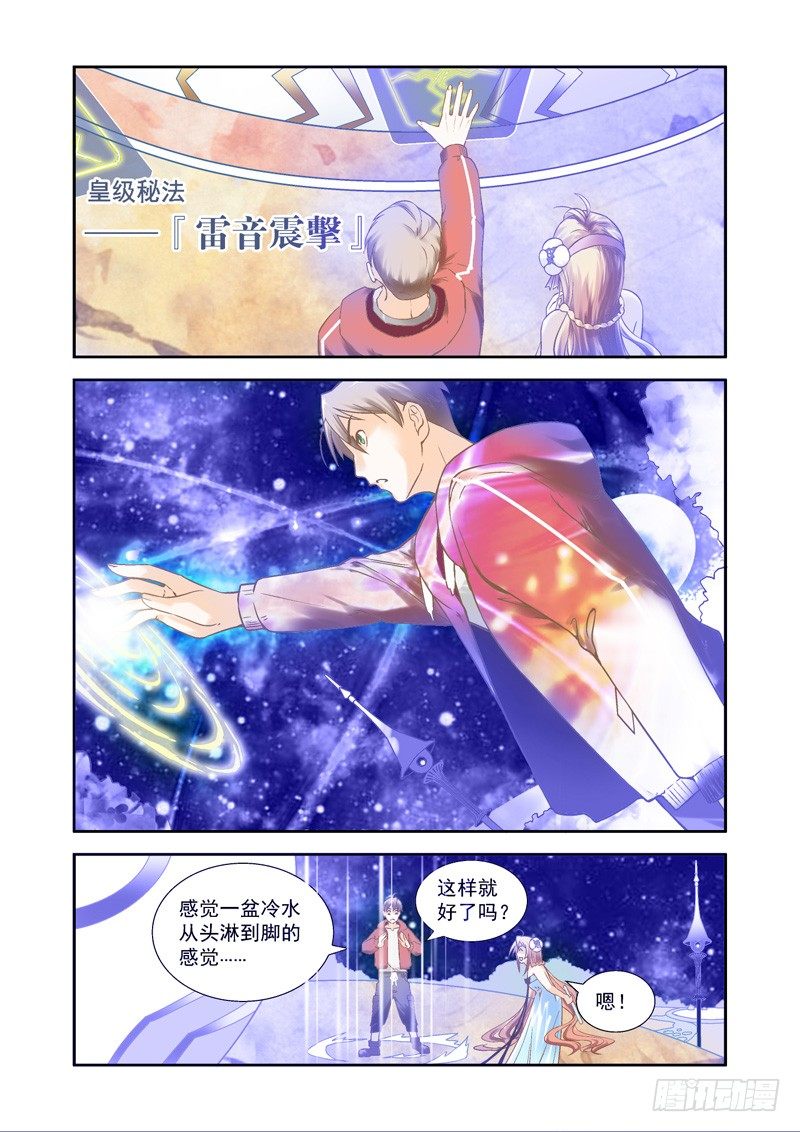 神奇！这个世界也有神-下3