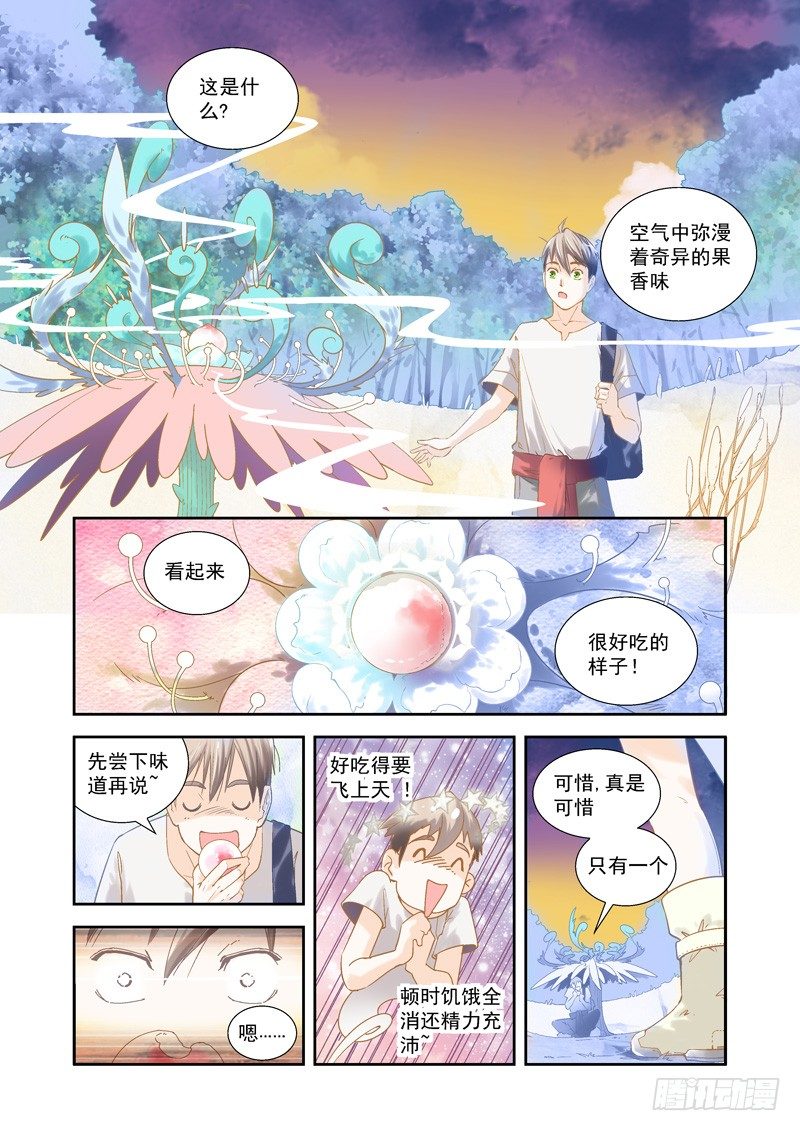 误会！不打不相识的友谊1