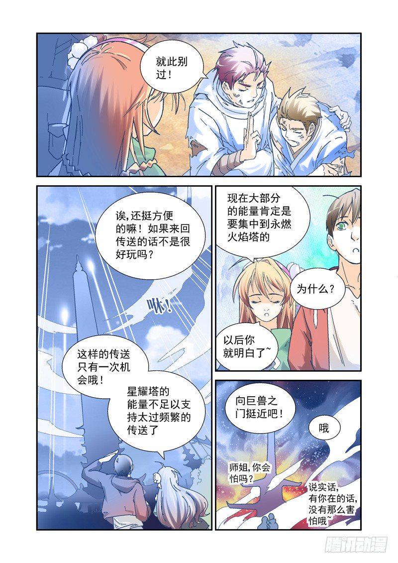 开始！演武试炼-中215