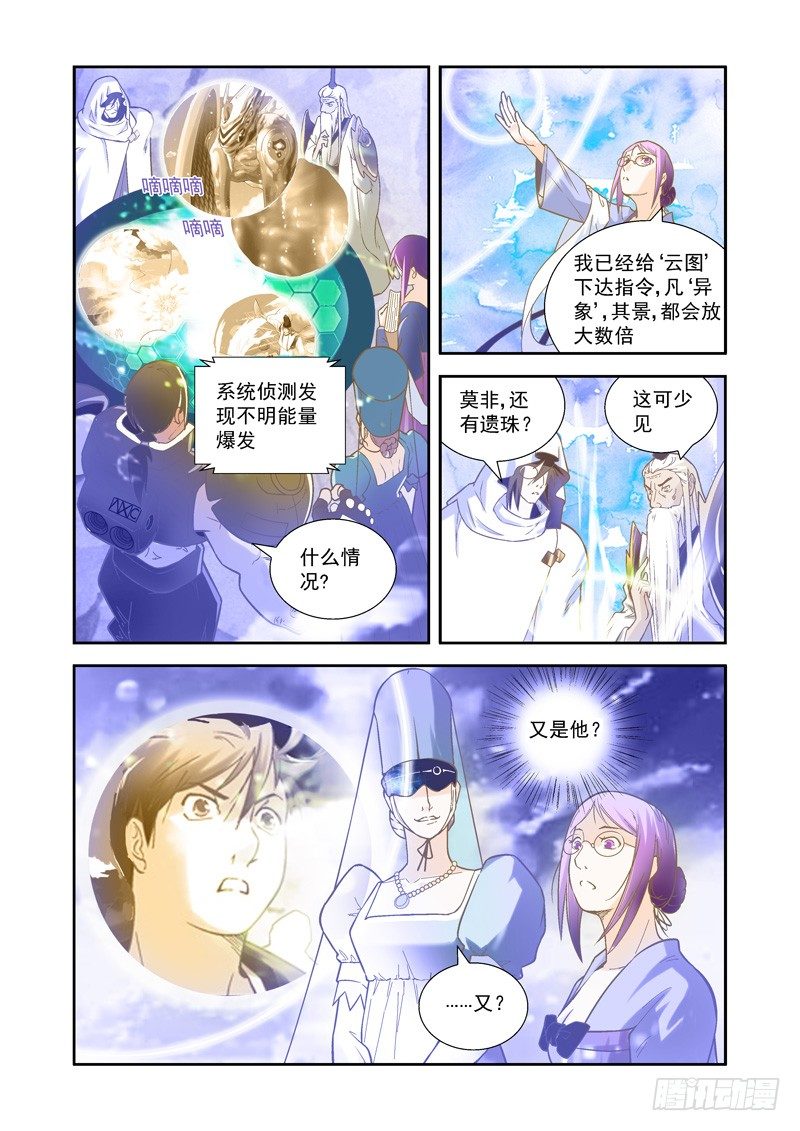 开始！演武试炼-中30