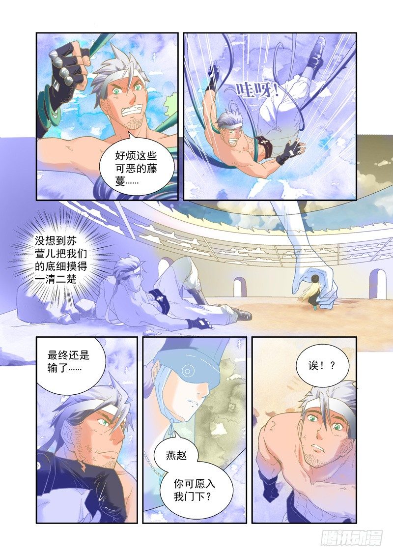 开始！演武试炼-中146