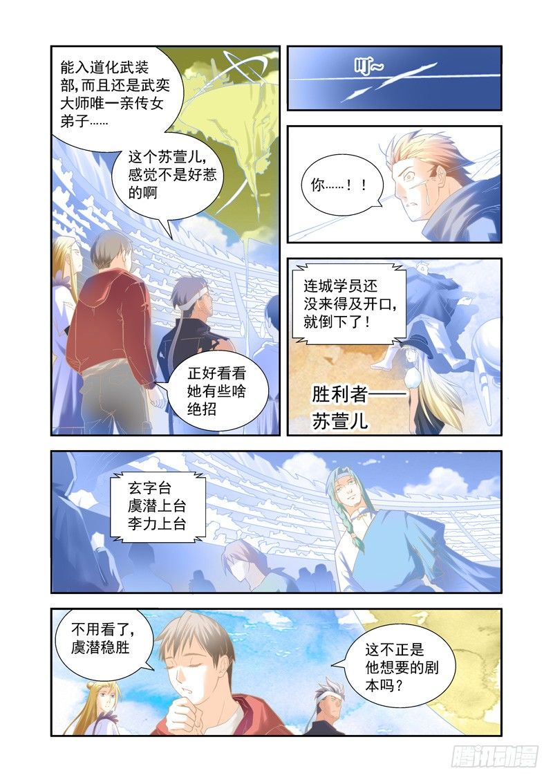 开始！演武试炼-中105