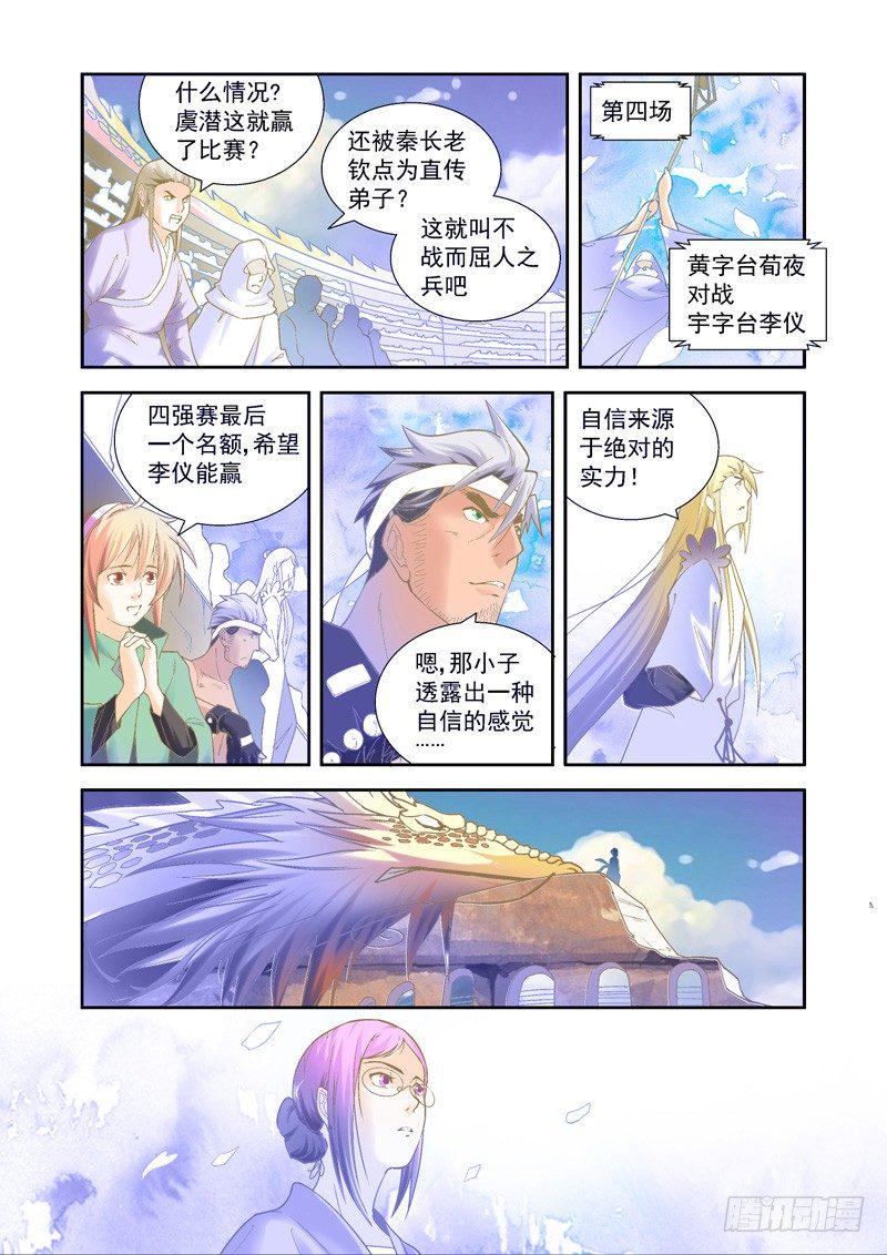开始！演武试炼-中154