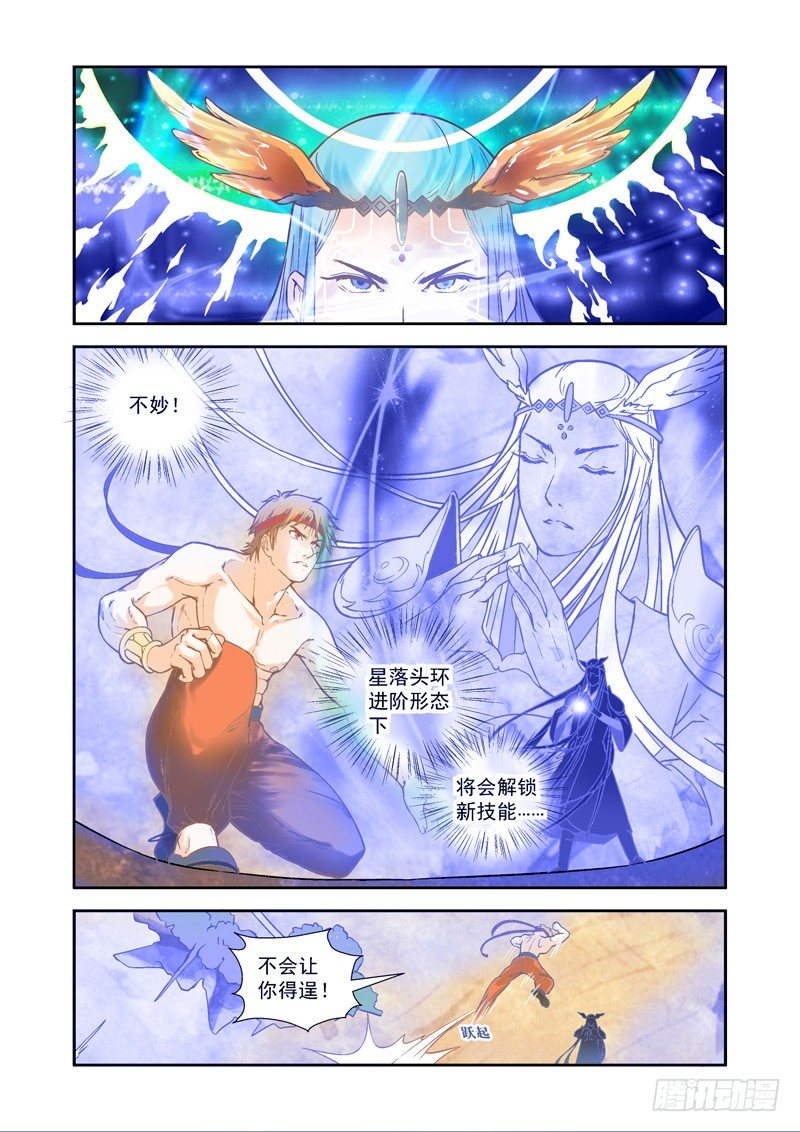 遗憾！天不遂人愿-下2