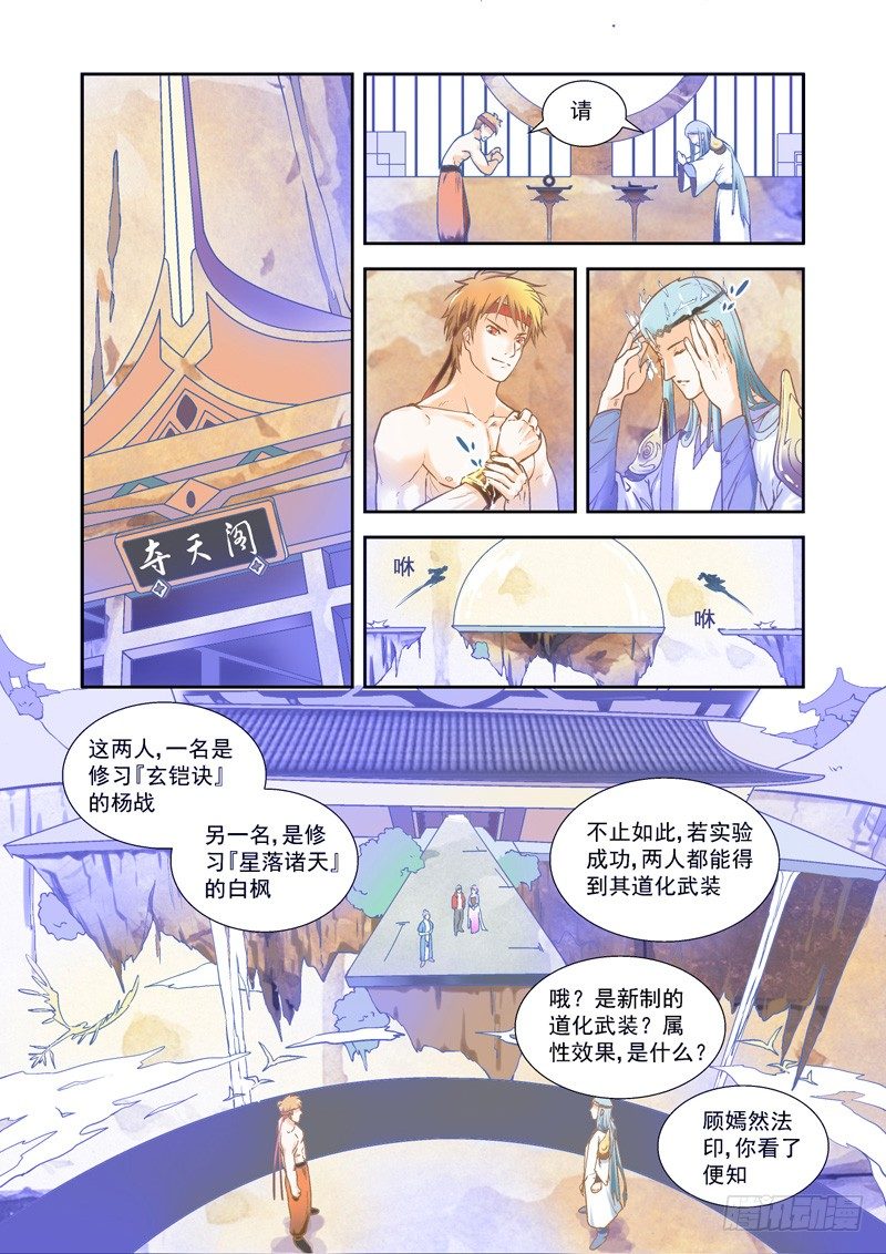 遗憾！天不遂人愿-中0