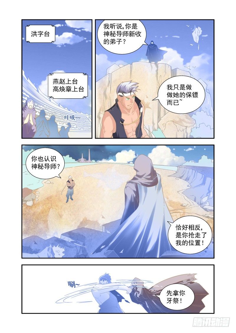 开始！演武试炼-中92