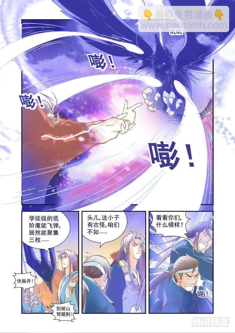 帅气！魔能秘法显神威-中23