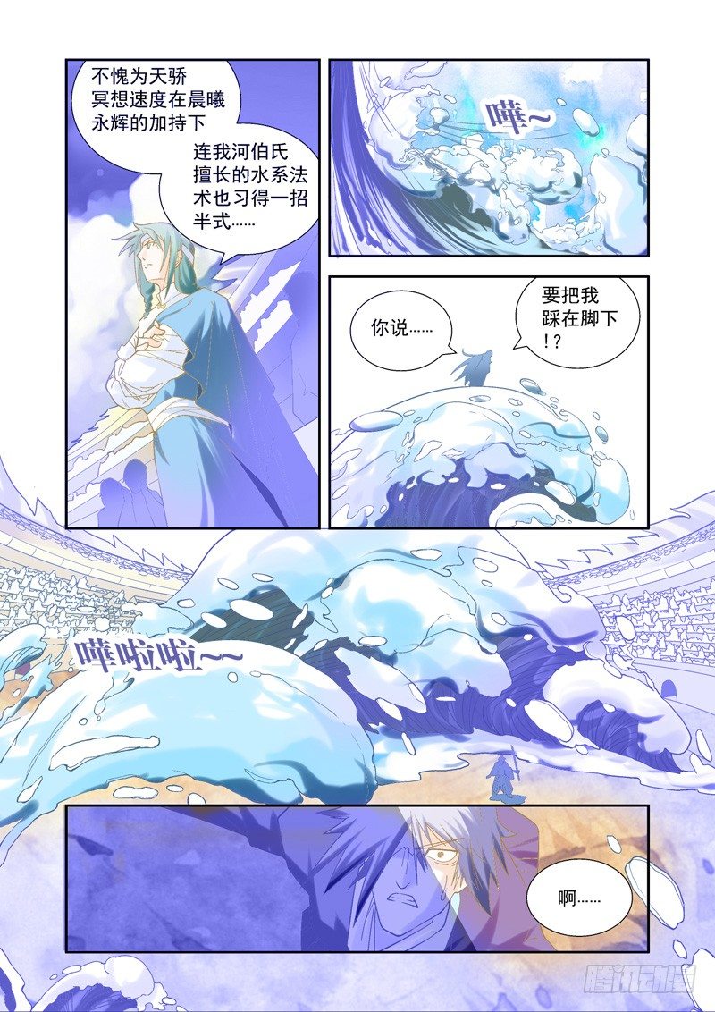 开始！演武试炼-中123