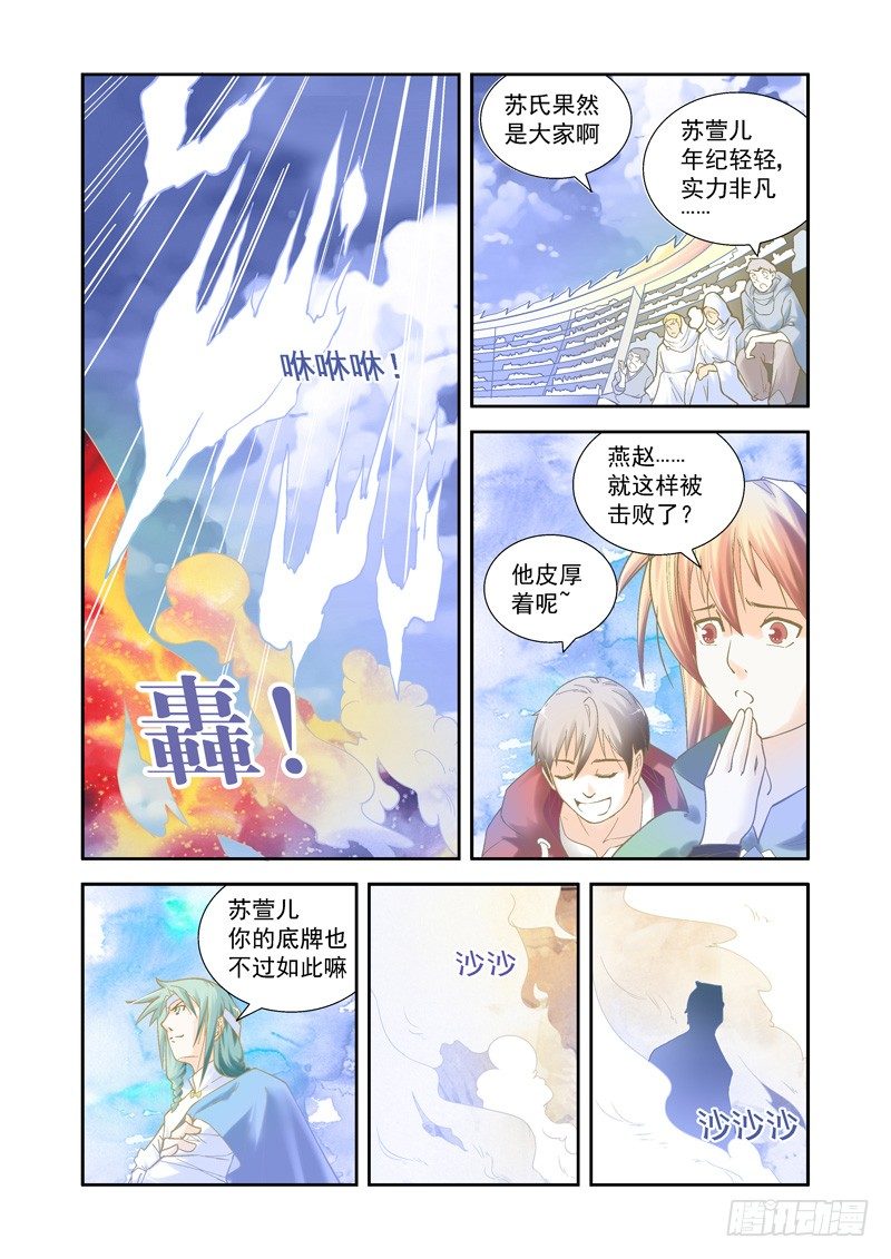 开始！演武试炼-中135