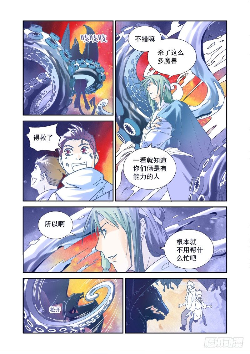 开始！演武试炼-中193