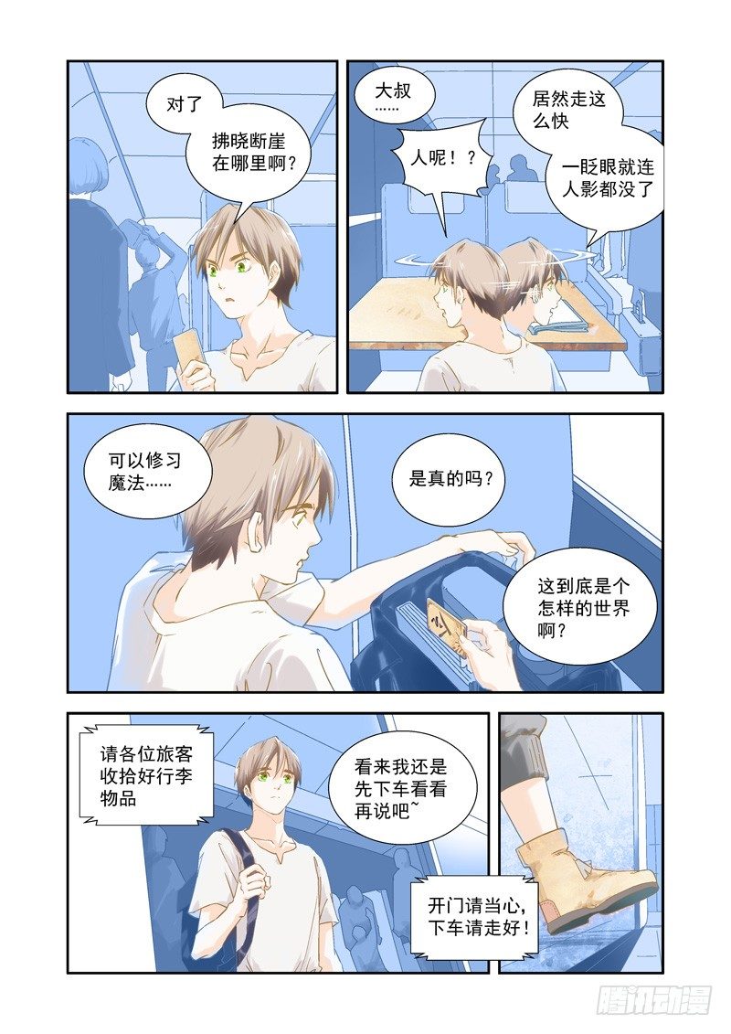 穿越！薄暮之都见闻录6