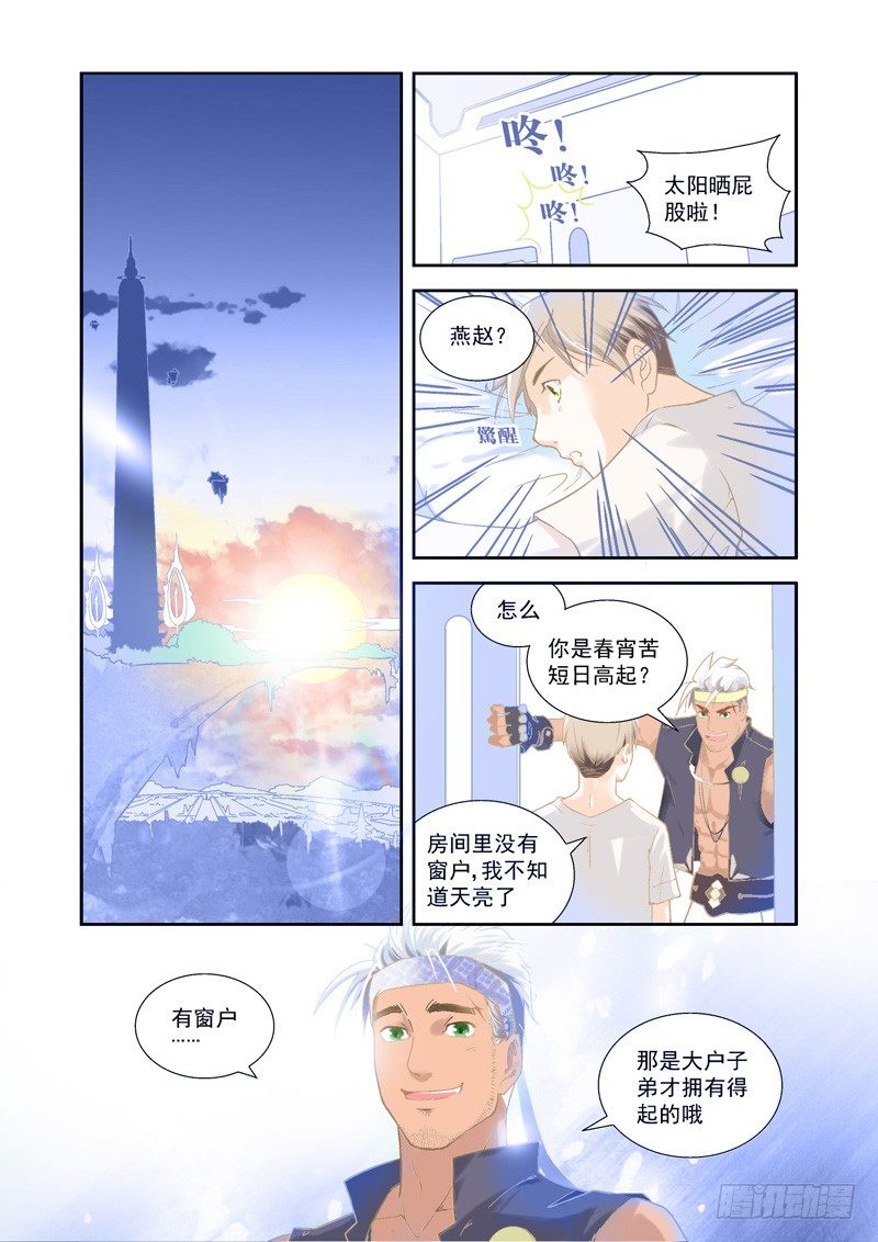选择！开始吧~我的魔法修习-上0