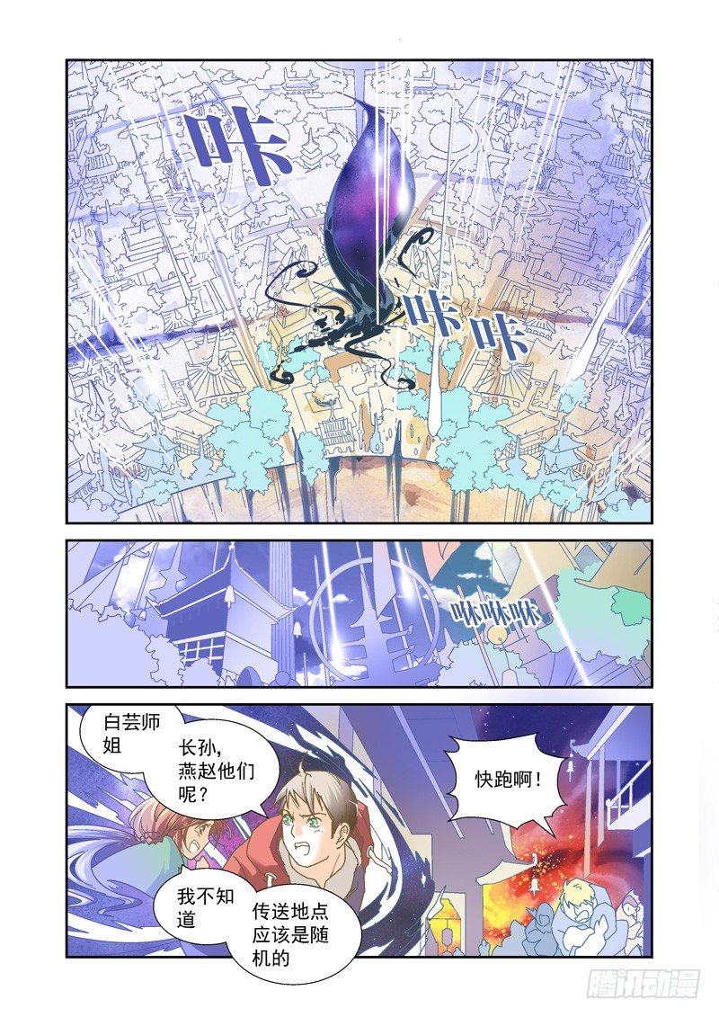 开始！演武试炼-中182