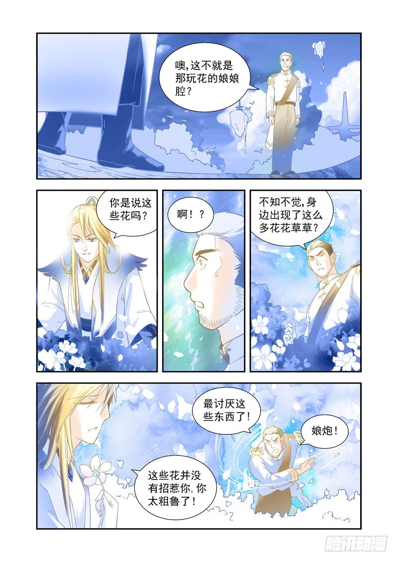 开始！演武试炼-中84