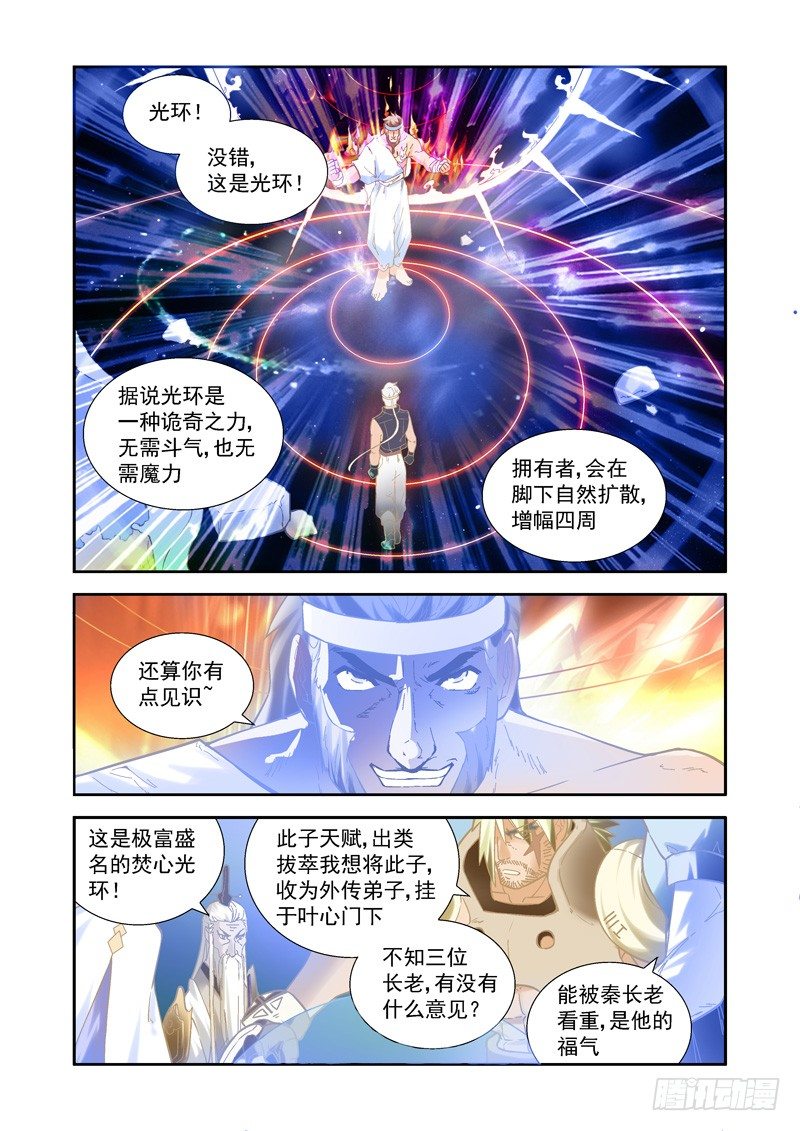 开始！演武试炼-中94