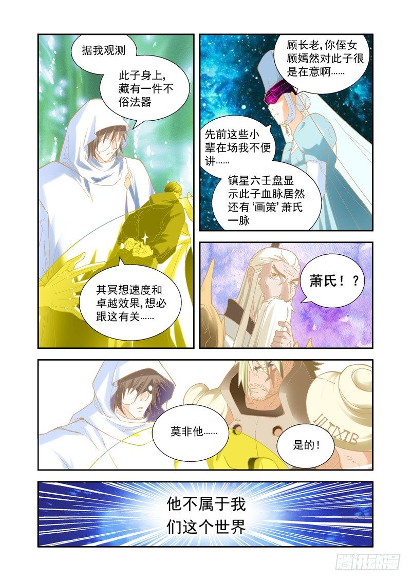 开始！演武试炼-中111