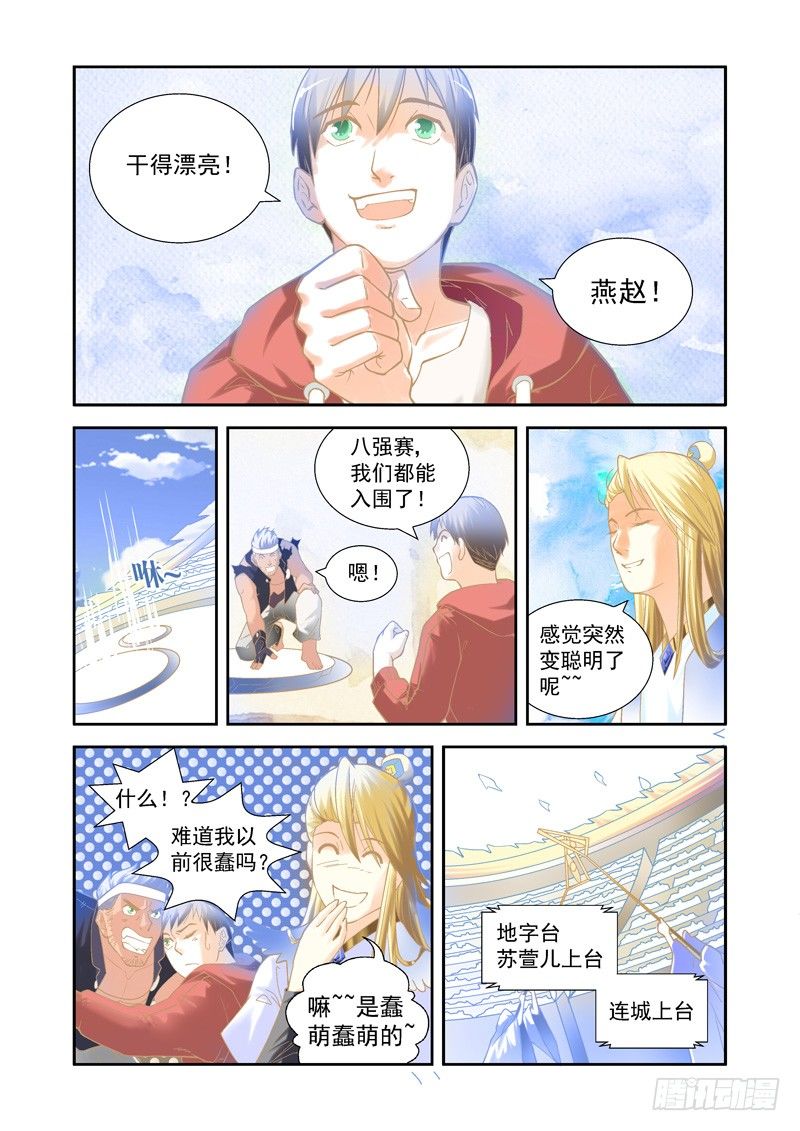 开始！演武试炼-中104