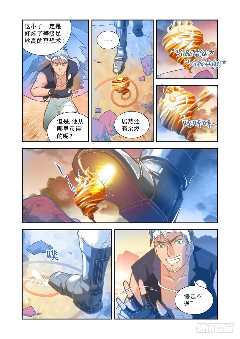 帅气！魔能秘法显神威-中45