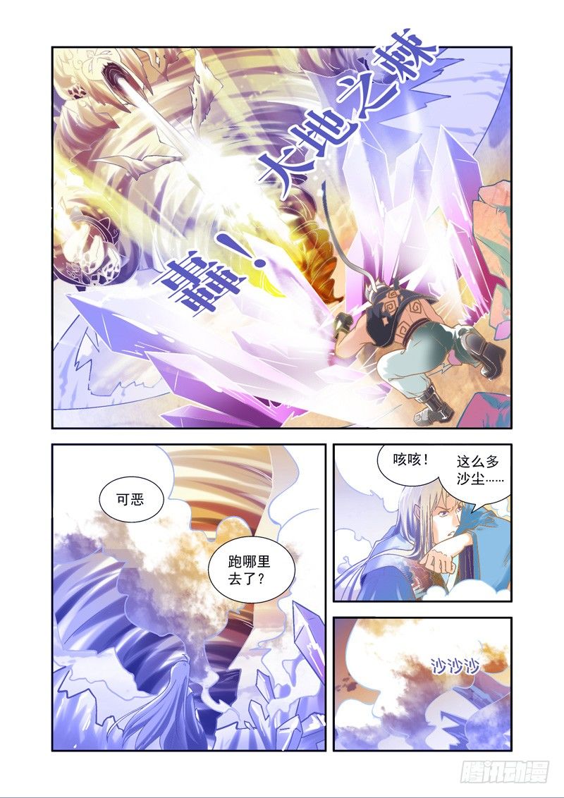 帅气！魔能秘法显神威-中34