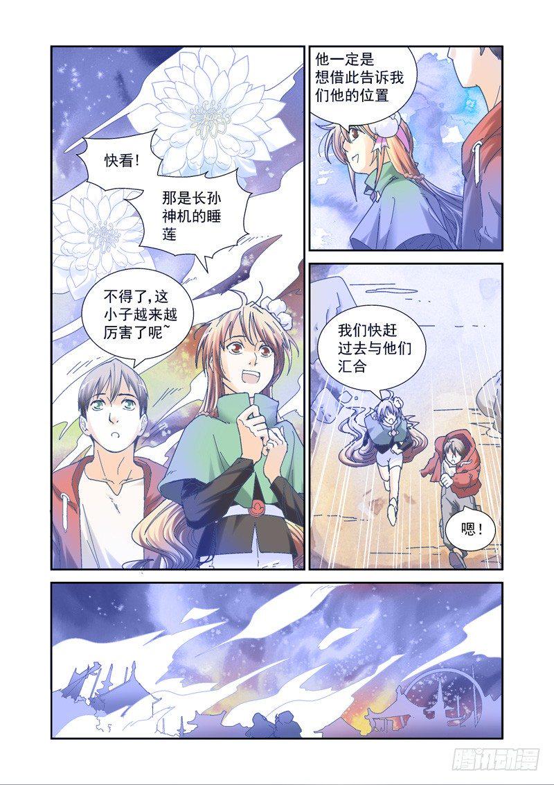 开始！演武试炼-中210