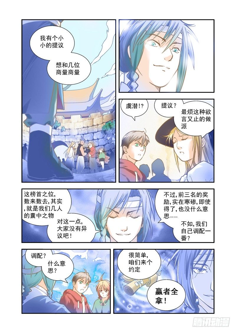 开始！演武试炼-上2