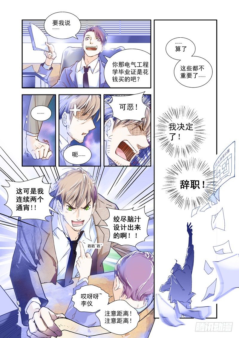 辞职！突如其来的奇怪旅行2