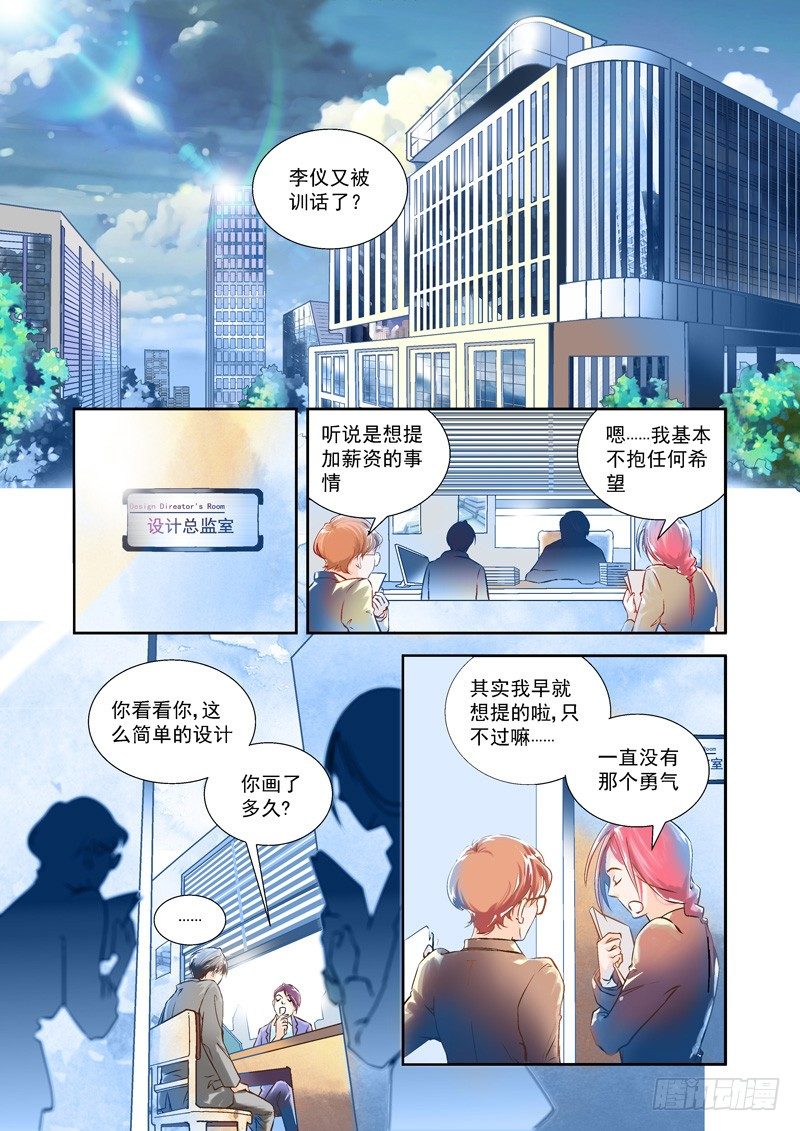 辞职！突如其来的奇怪旅行1