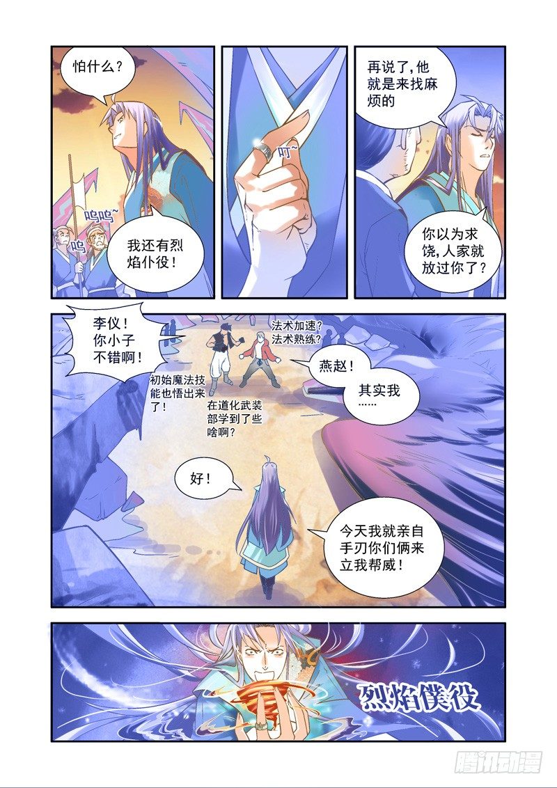 帅气！魔能秘法显神威-中24