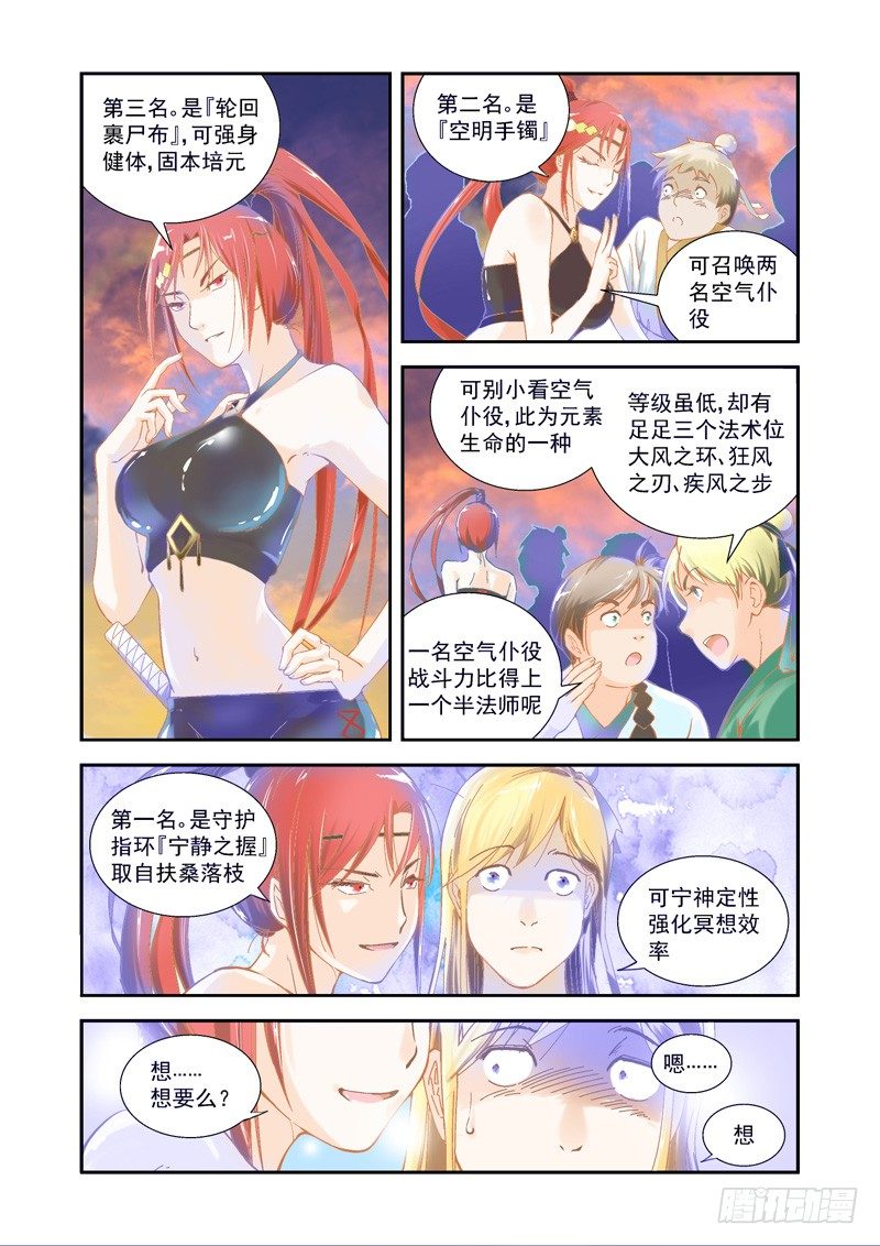 欢迎！这里是拂晓断崖魔法学府-上5