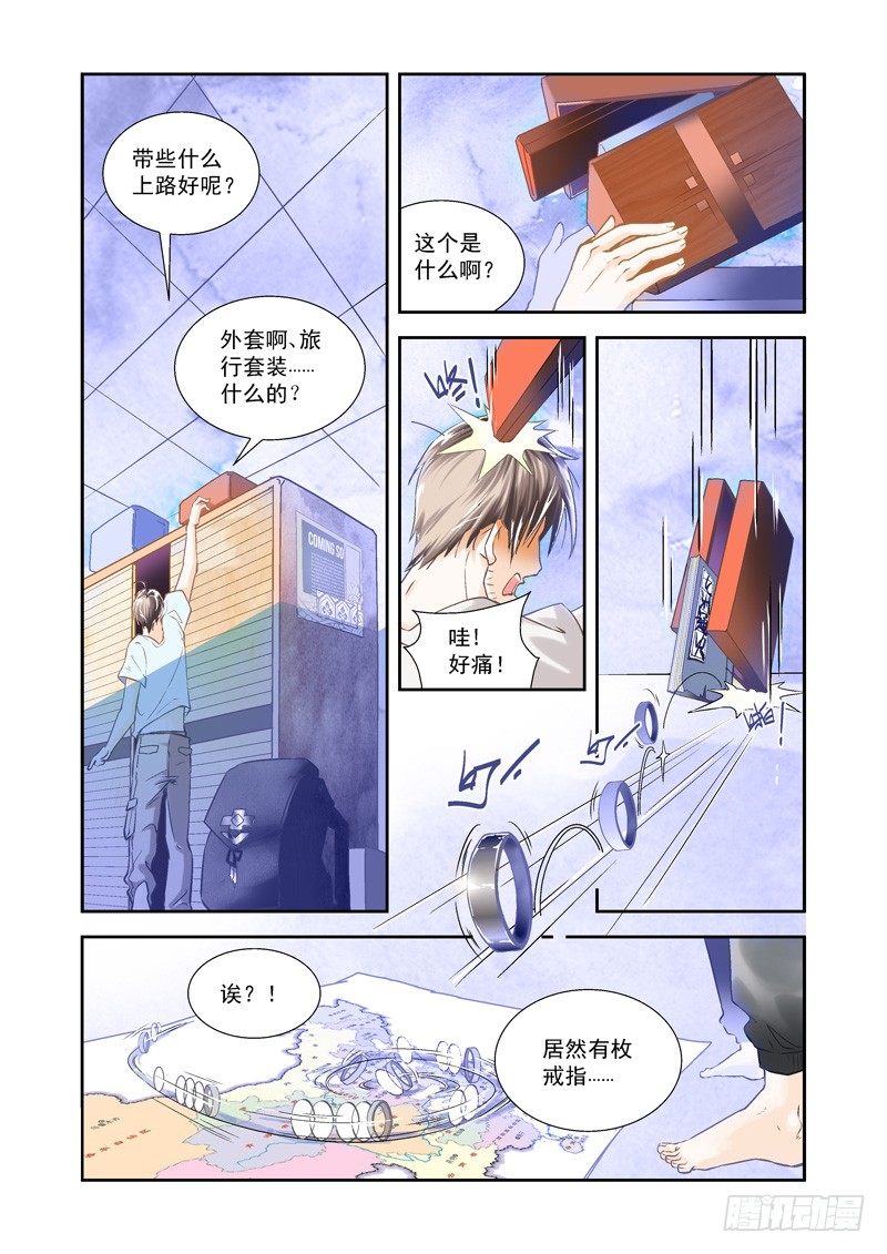 辞职！突如其来的奇怪旅行5