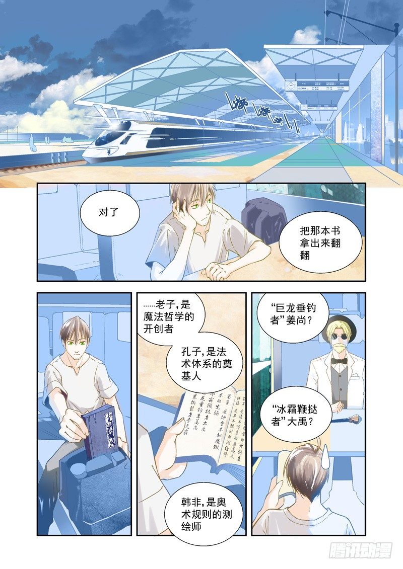 辞职！突如其来的奇怪旅行11