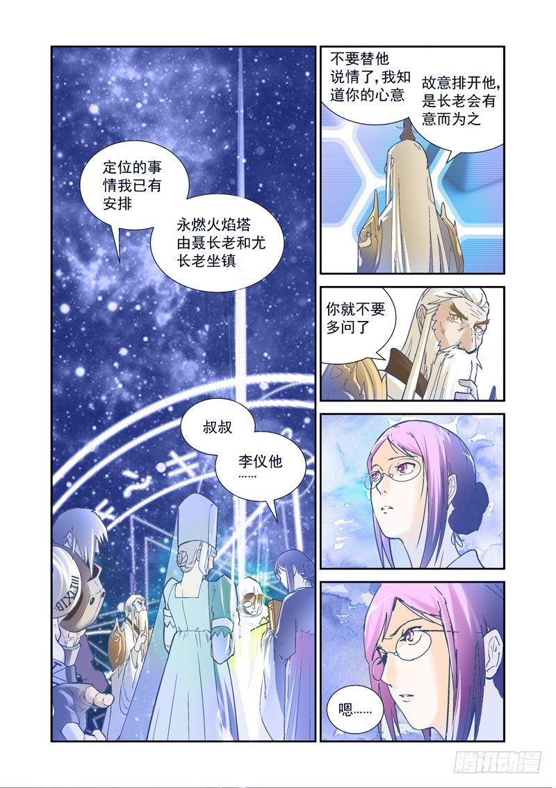 开始！演武试炼-中205