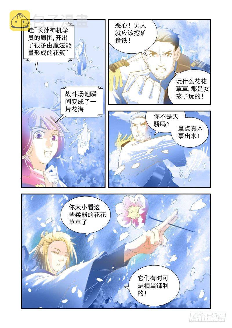 开始！演武试炼-中85