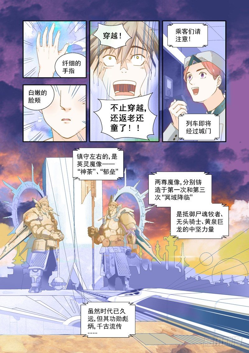 穿越！薄暮之都见闻录3