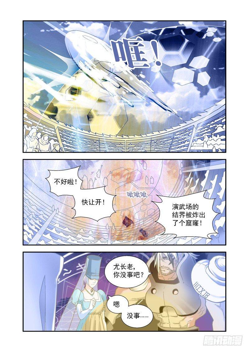 开始！演武试炼-中163