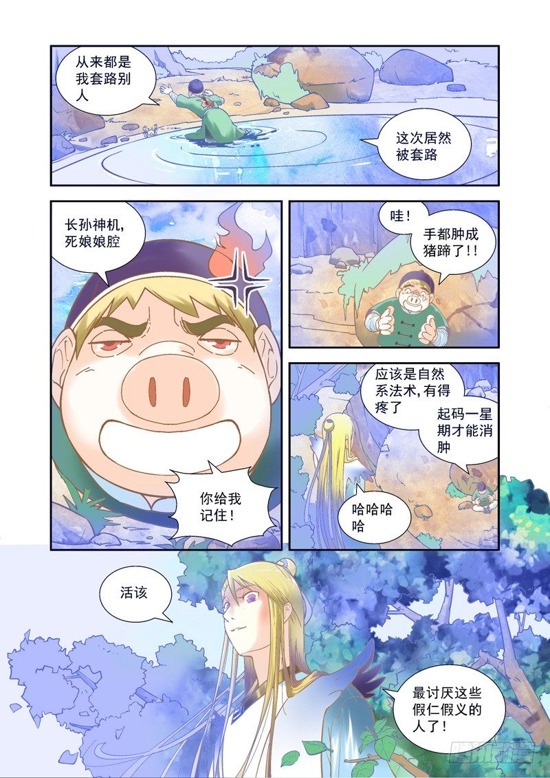 痛快！以彼之道还施彼身5
