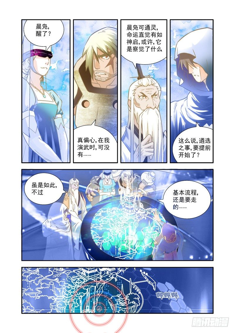 开始！演武试炼-中11