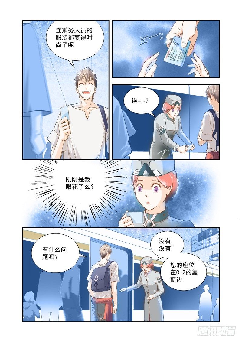 辞职！突如其来的奇怪旅行9