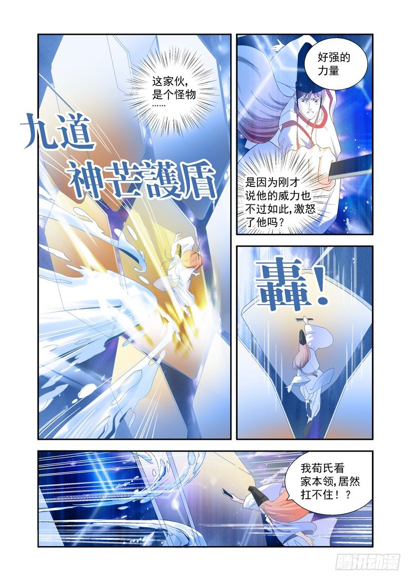 开始！演武试炼-中161
