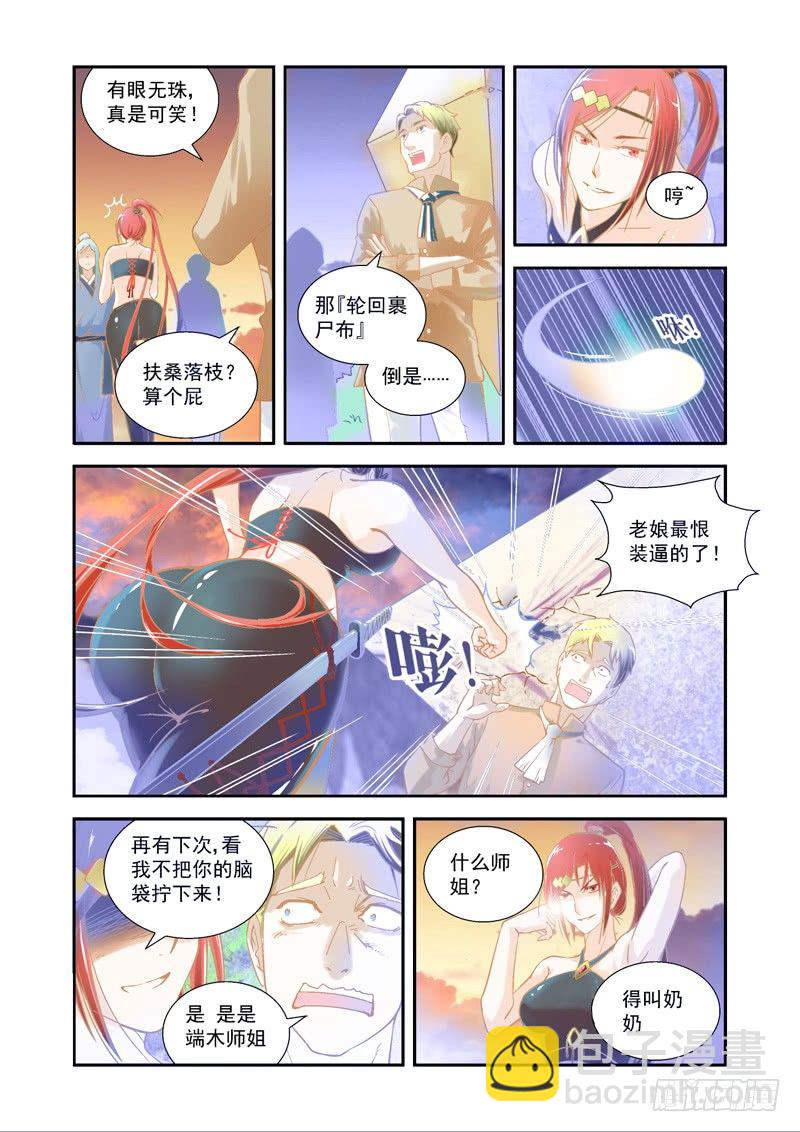 欢迎！这里是拂晓断崖魔法学府-下1