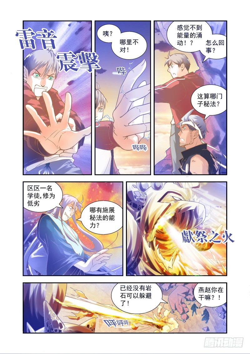 帅气！魔能秘法显神威-中32