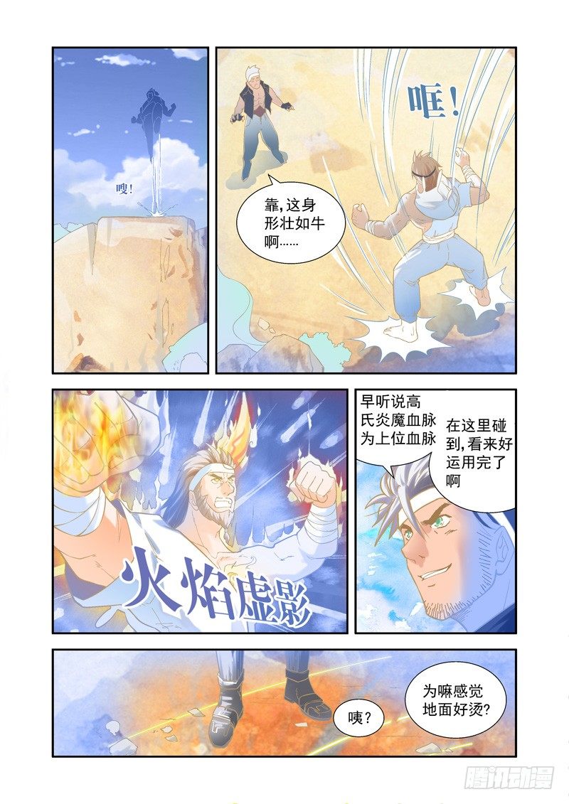 开始！演武试炼-中93